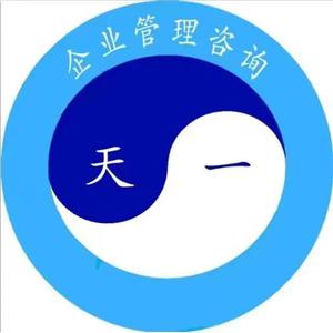 天一企業管理 專業賦能，助力企業高效運營