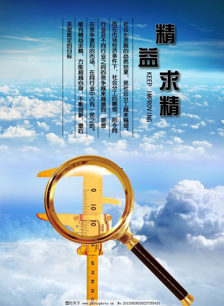匠心致遠 以精益求精文化鑄就企業卓越管理